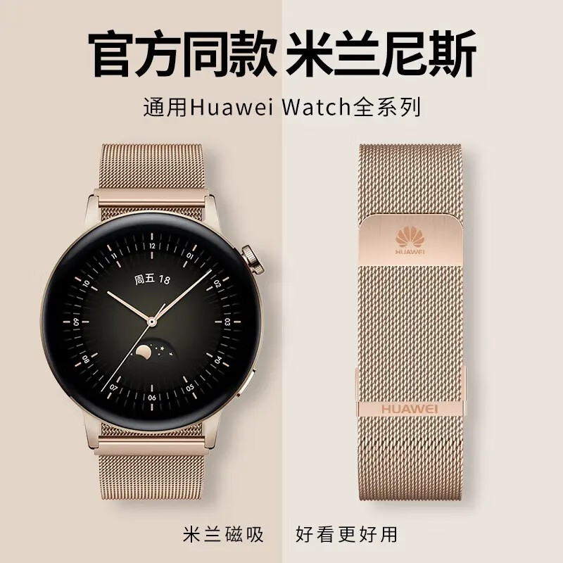 华为GT6pro表带watch5/GT3米兰尼斯磁吸透气watch4/gt4/gt5表链 卡扣款-银色 GTrunner（22mm）