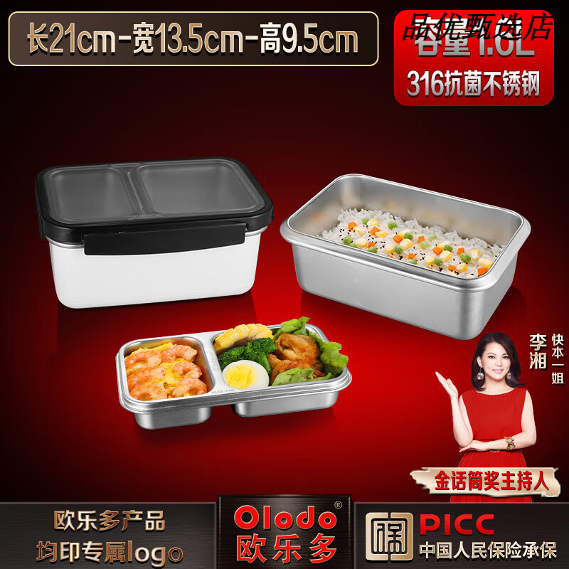 歐樂多（Olodo）品牌保溫飯盒316不銹鋼便當(dāng)盒上班族學(xué)生餐盒可微波爐加熱 316不銹鋼雙層三格飯盒.