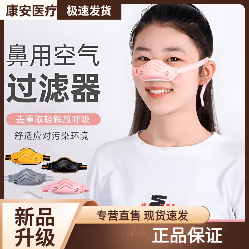 霾星人鼻罩猪鼻子防过敏鼻用空气过滤器防花粉过敏性鼻炎口罩神器