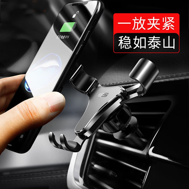 轩丽 金属车载手机架汽车用导航手机支架车上支撑出风口重力多功能