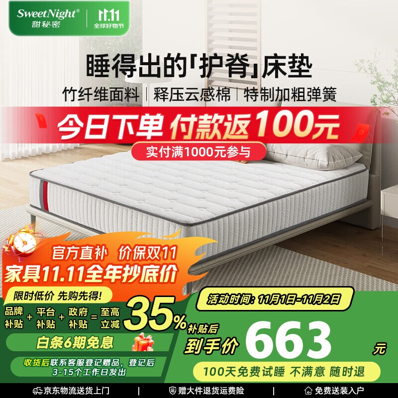 ܣSweetNight ϯ˼ѹƸ֧о1.8*2ƫӲ