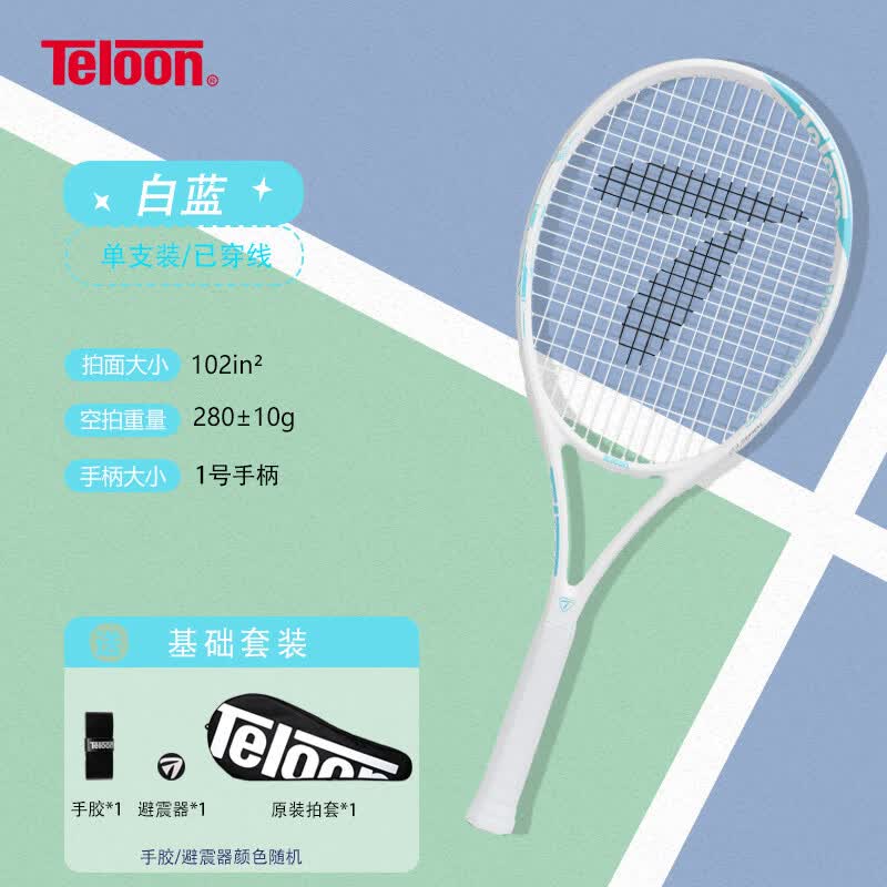 天龙（Teloon）网球拍带线回弹网球初学者训练器大学生男女单人自打套装 MARK VII（1号柄）单拍基础款 手小女生专用
