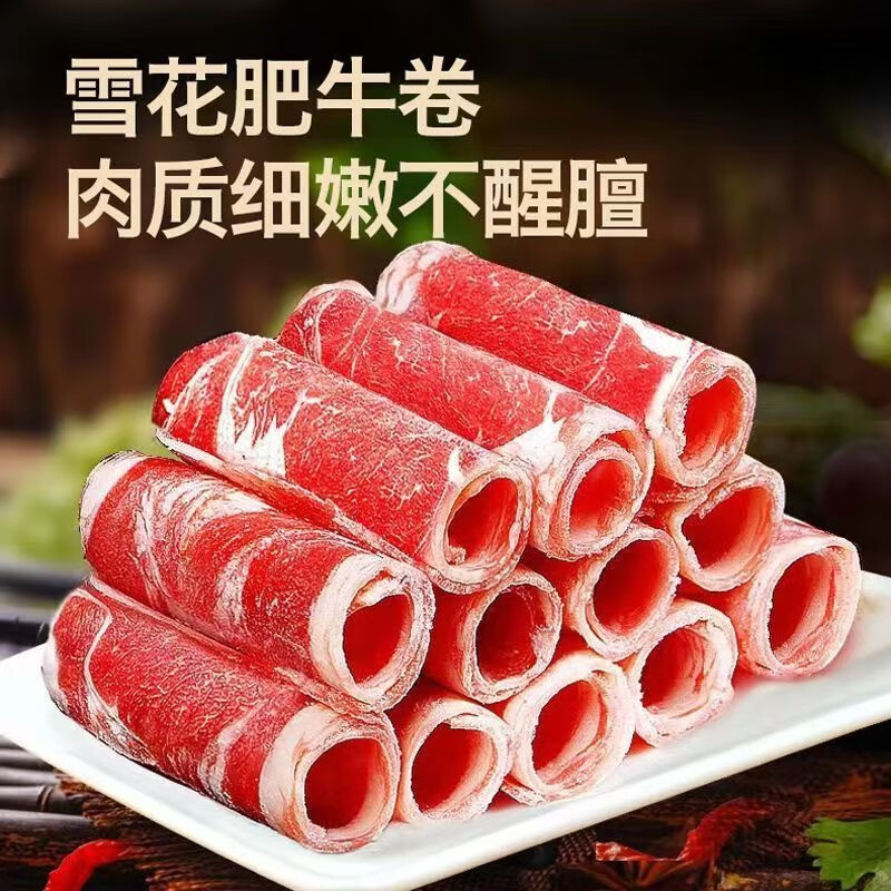 津尚鲜5斤肥牛卷 新鲜鲜嫩牛肉卷非原切牛肉片调理肉卷家庭火锅烤肉食材 鲜嫩肥牛卷【5斤】