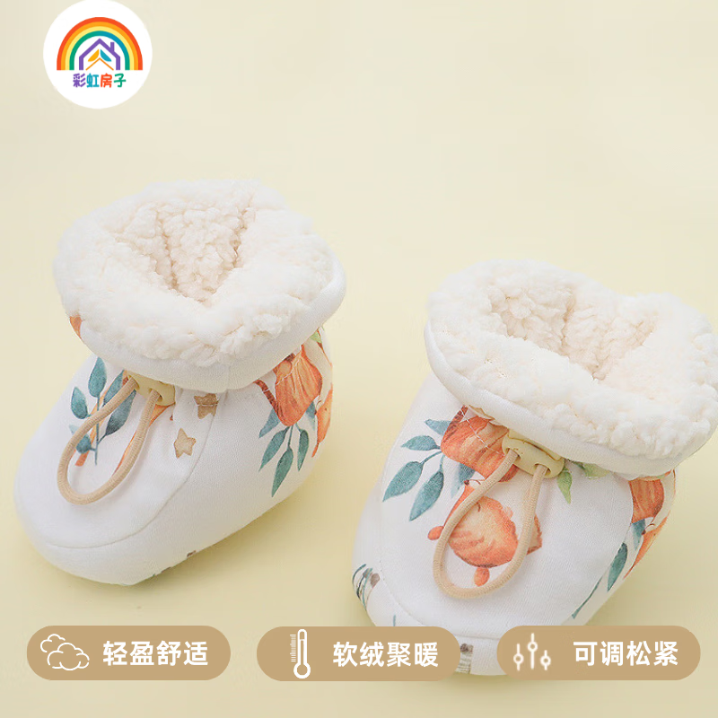 彩虹房子婴儿软底冬棉鞋宝宝加绒加厚学步鞋保暖防掉毛毛脚套 可爱笑脸 内长12cm左右