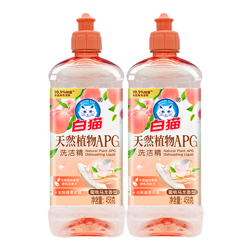 白貓洗潔精家用食品用大桶洗滌靈冼潔清洗滌劑家庭裝洗碗劑果蔬清洗 2瓶-916g-【天然植物APG】