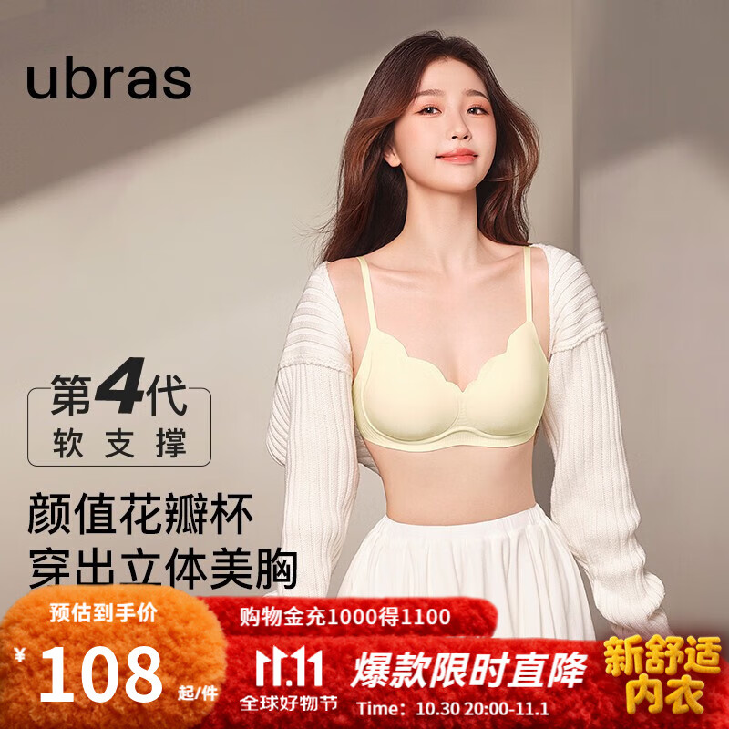 ubras虞书欣同款小花瓣杯软支撑性感内衣女聚拢文胸无钢圈胸罩 【经典款】椰青灰色-背心 M 75A/75B/75C