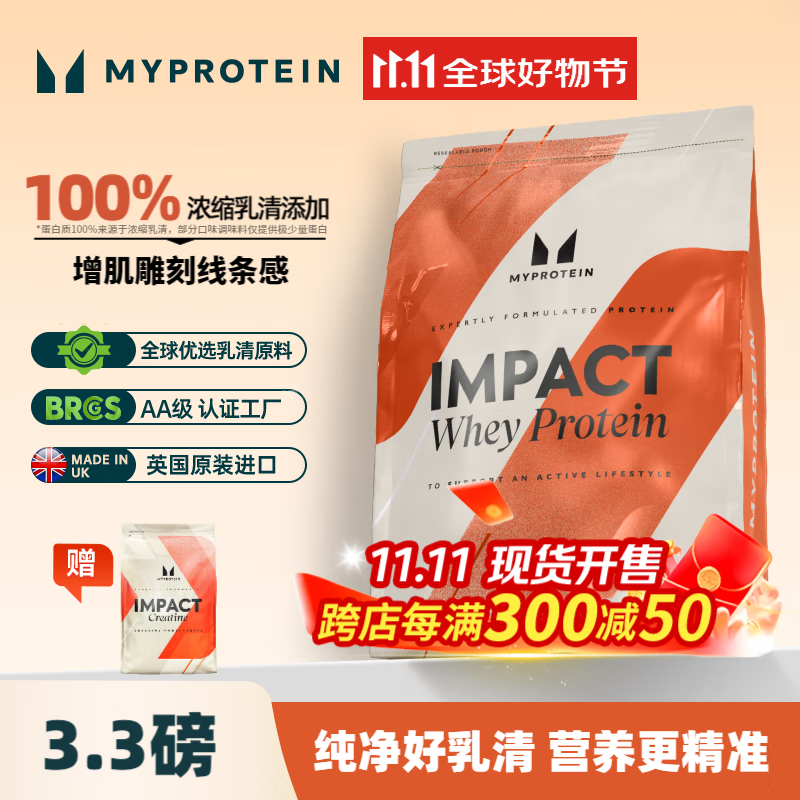 myprotein 熊猫蛋白粉己能浓缩乳清蛋白质粉增强增肌运动健身英国进口 【性价比力荐】3.3磅抹茶拿铁味V2