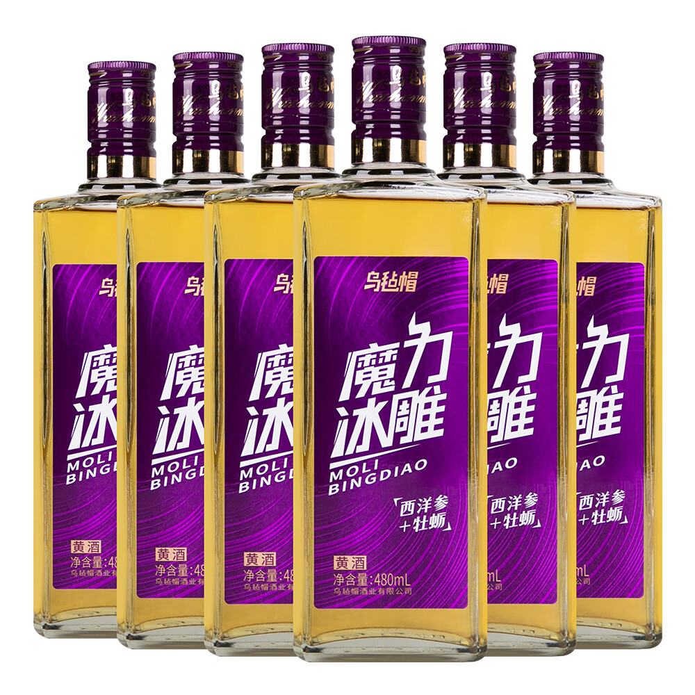 乌毡帽魔力冰雕绍兴工艺西洋参牡蛎提取物无焦糖色黄酒480ml*6瓶 乌毡帽魔力冰雕黄酒 480mL 6瓶 整箱装