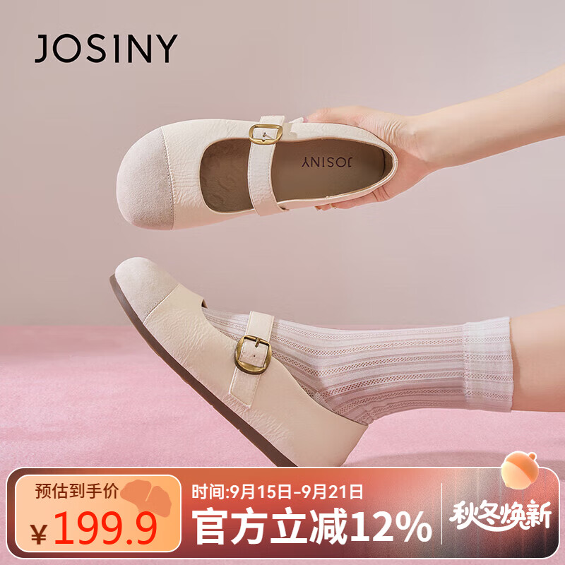 卓诗尼玛丽珍女鞋2025新款秋平底小皮鞋圆头配裙子百搭单鞋 米白色 35