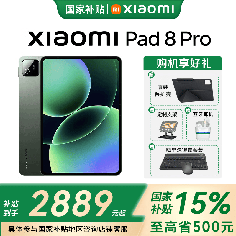 MI/С�� ƽ�� 8 Pro 2025 11.2Ӣ�� ƽ����� ��ʯ�� ��׼�� 12+256G 2899Ԫ(������)