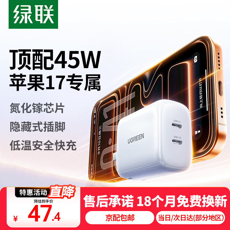 ���� �������»�40W��ƻ��17�����45W������˫��Type-C���ͷ��װ����iPhone17ProMax/16Plus�ֻ���ͷ ��45W�����ء�ƻ��8-17���ͷ