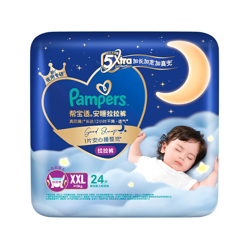 帮宝适安睡拉拉裤XXL码24片 尿裤尿不湿 夜用大吸量 超薄透气
