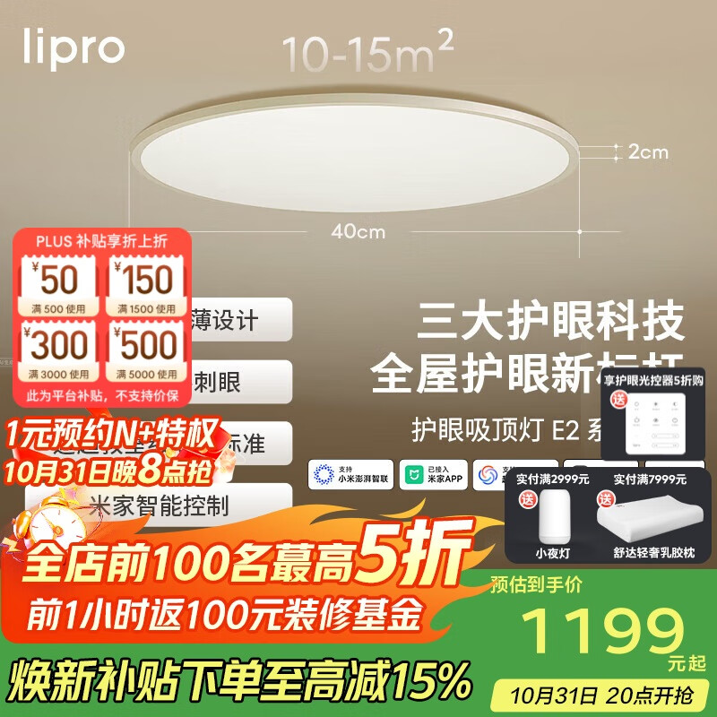 lipro���������Ƴ������ҵ����ܿͲ����ƾ� E2 Pro��/50W������װ��