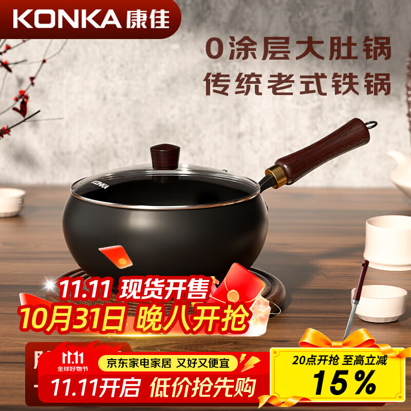 康佳大肚锅42cm+玻璃盖