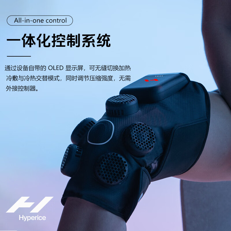HYPERICE美国护膝护肩冷热敷气压恢复肩部舒缓震动按摩仪运动康复专用护具 【咨询有礼】Contrast 2肩部 1只装 均 码