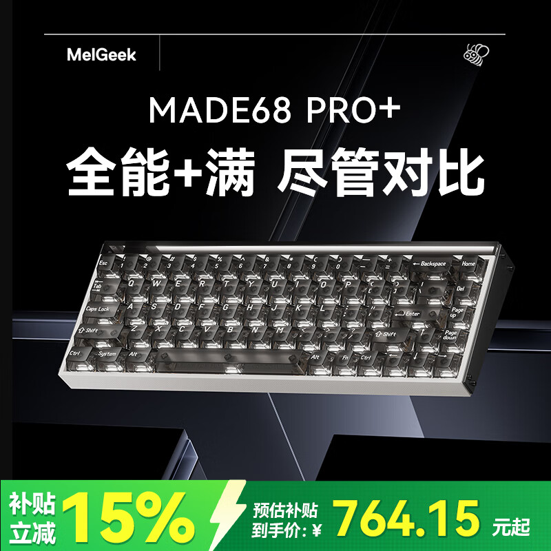 MelGeek蜜氪 made68pro+磁轴键盘小蜜蜂TTC万磁王紫心轴RT0.01电竞游戏客制化机械无畏契约打瓦情侣 MADE68 PRO+黑透【圣心轴】 有线MelGeek 68键