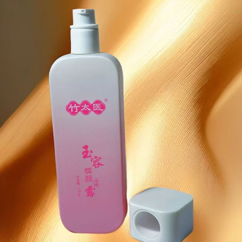 竹太医秋冬面部防干防起皮补水保湿祛斑礼盒