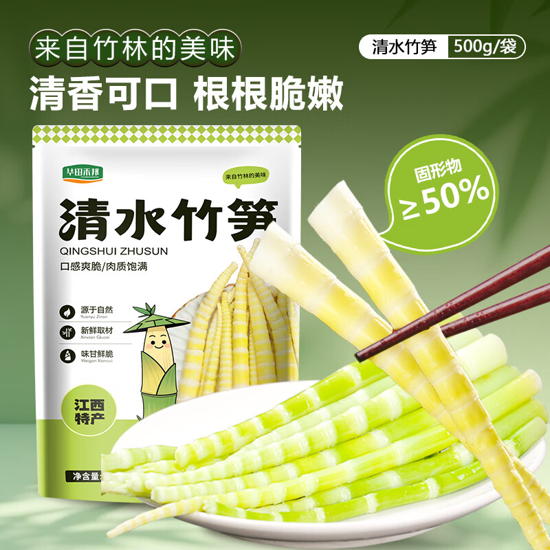 华田禾邦火锅小竹笋1斤 清水笋新鲜脆笋嫩笋尖笋干春笋 凉拌炒菜 火锅食材
