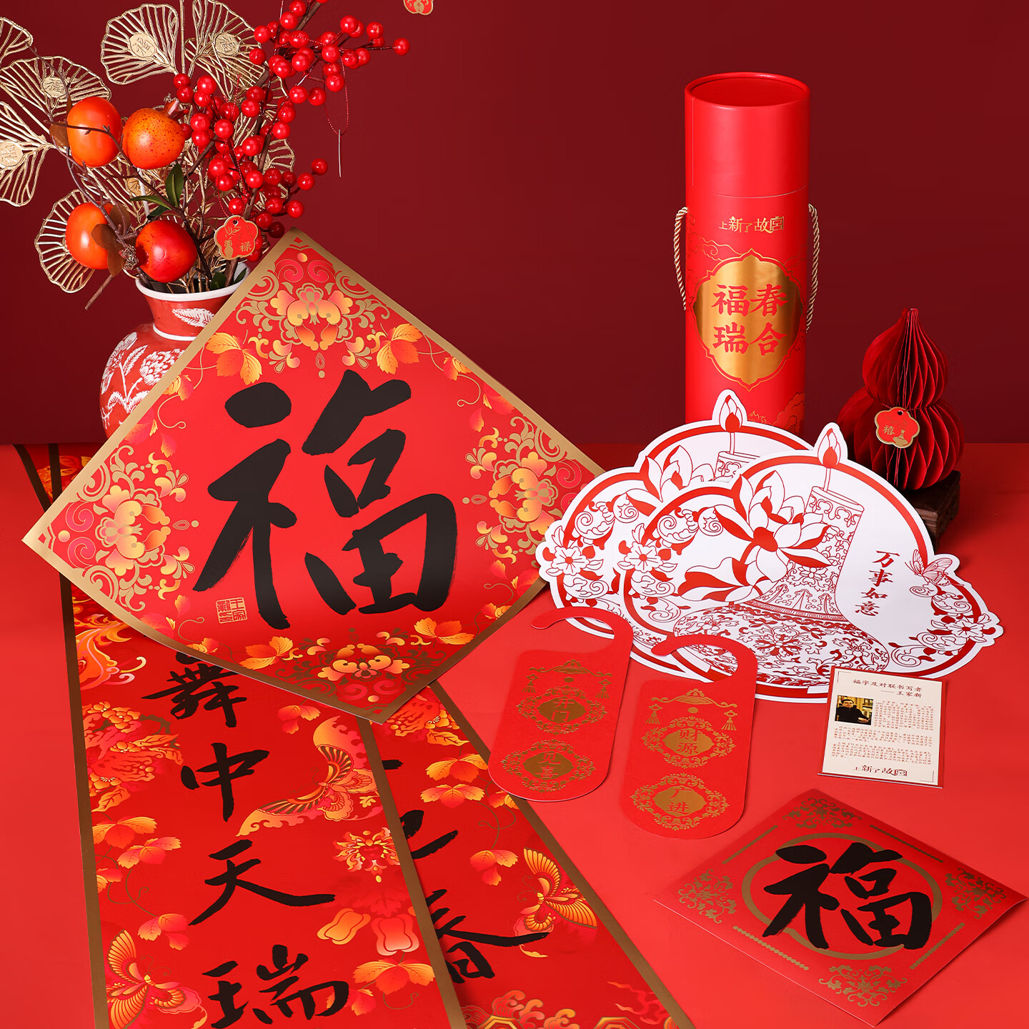 上新了文创故宫2026马年对联 福字挂饰福瑞春和小福筒