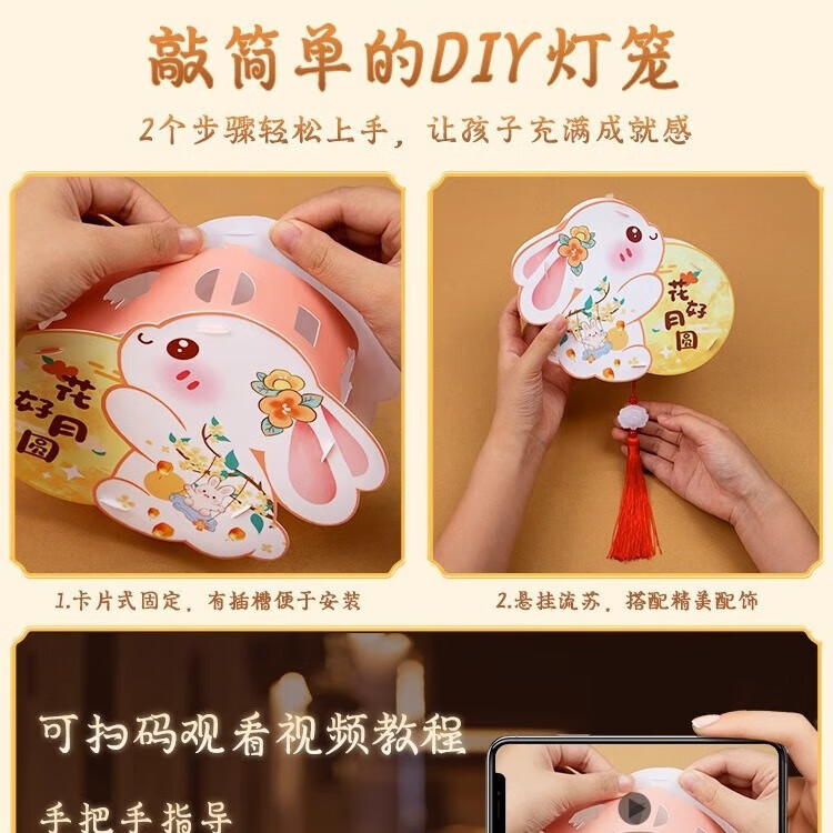 清洁JTT 中秋灯笼 手提花灯随机3个装