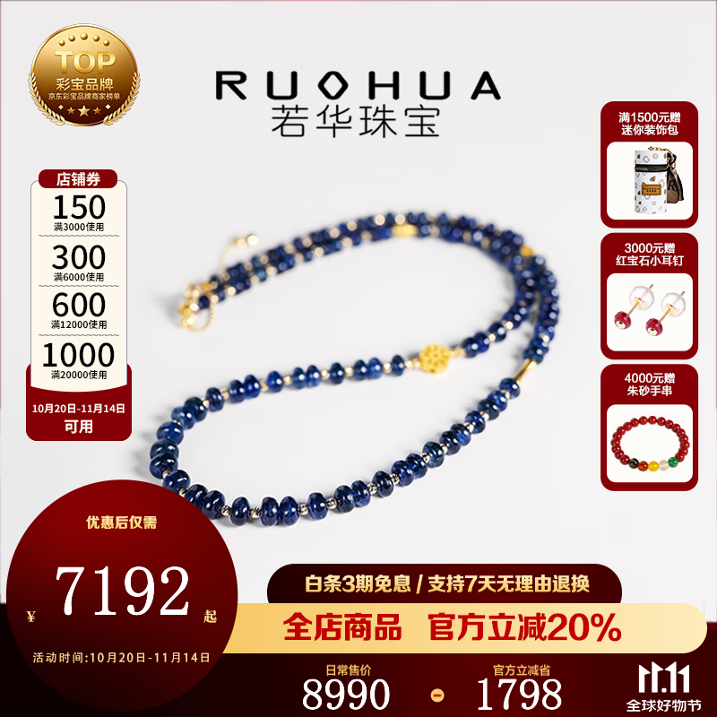 若华（RUOHUA）澜影 皇家蓝宝石项链女18K金串珠锁骨链吊坠彩宝颈饰送女友礼物 蓝宝石项链40-43cm可调节
