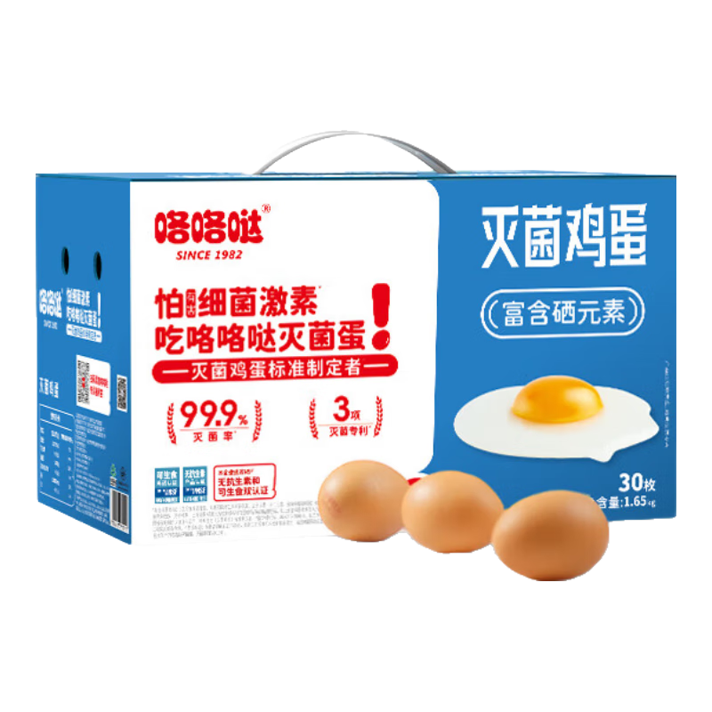 咯咯哒灭菌富硒鲜鸡蛋30枚3.3斤  无抗无激素可生食  礼盒装 源头直发