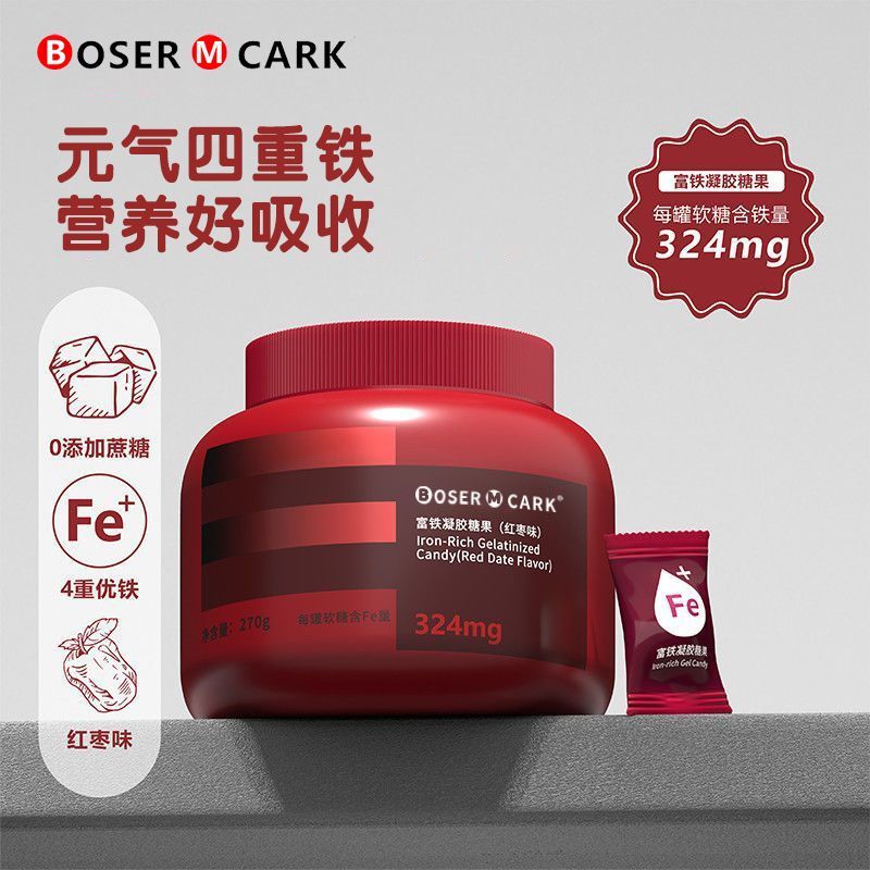 红枣味富铁软糖270g/罐女性成人即食含铁量324mg 四重优质铁[每罐Fe含量324mg] 富铁凝胶糖果[2罐装*540g]红枣味