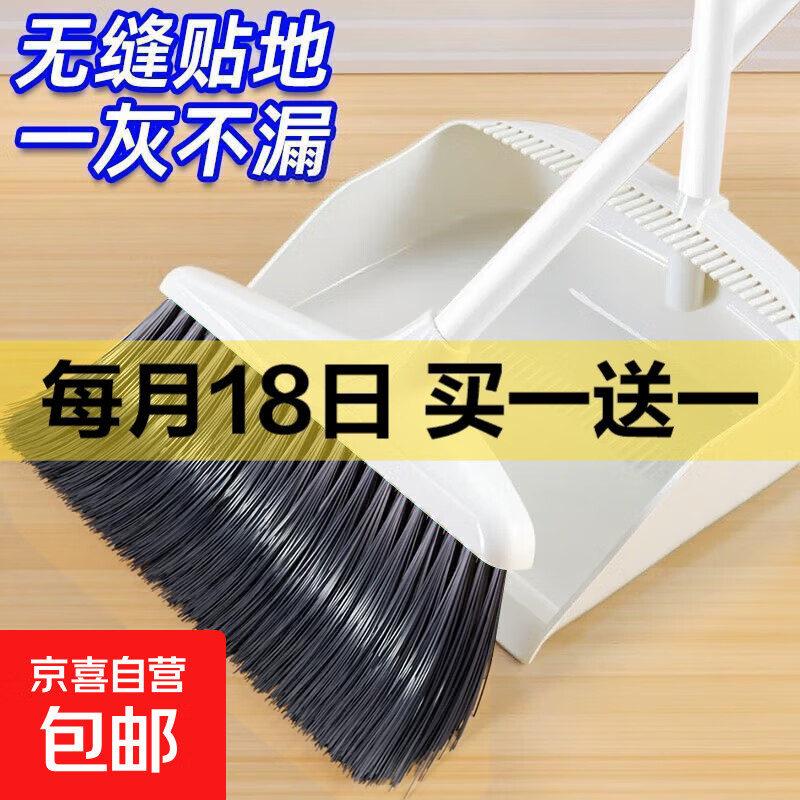家用软毛扫把簸箕套装加大号仅12.5元