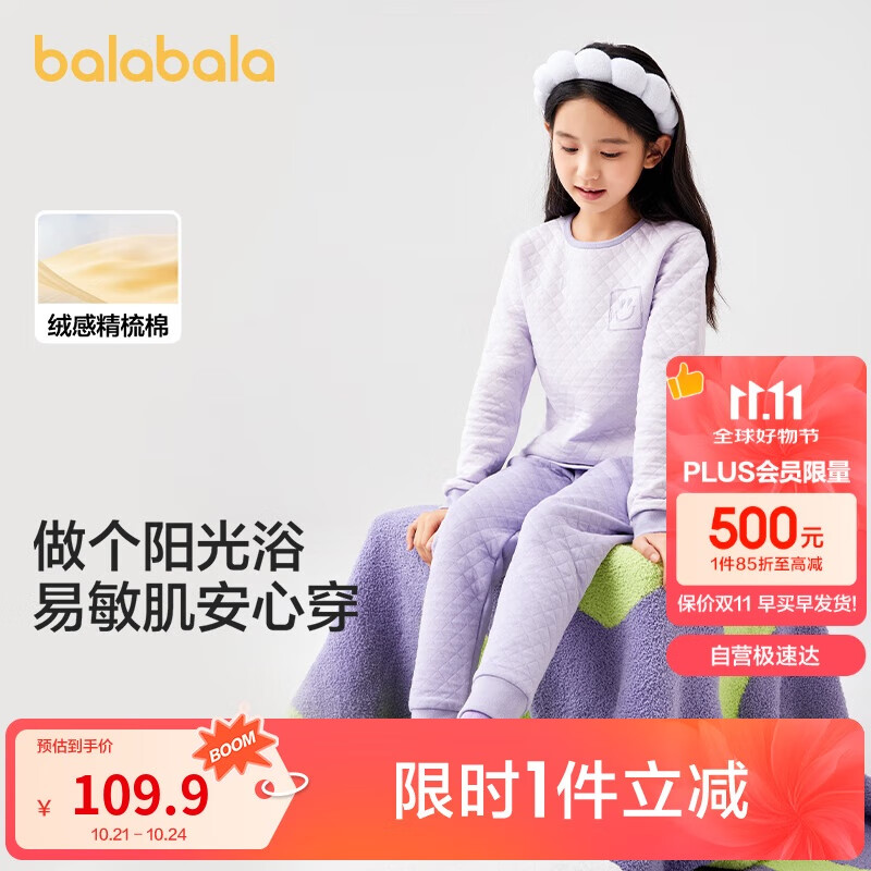 巴拉巴拉balaOne女童内衣套装儿童2件套童装2025秋冬夹棉保暖209425169001