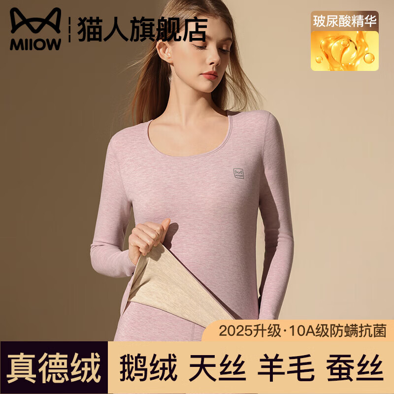 猫人女士保暖内衣套装2025秋冬季新款无痕修身休闲百搭加绒加厚秋衣女 香芋紫 L 【建议100-120斤】