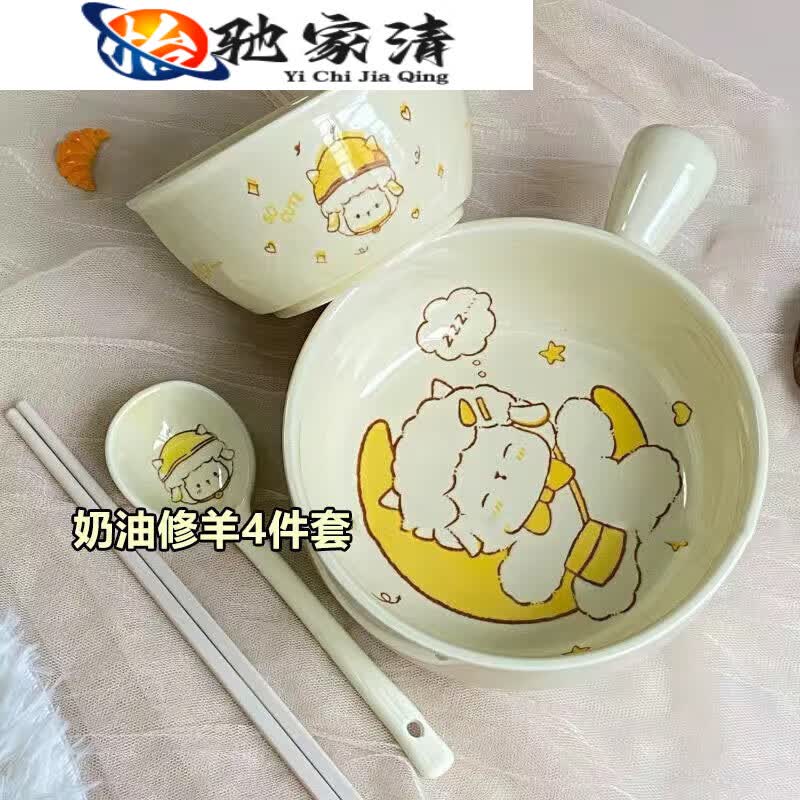 奶油修狗一人食餐具四件套高颜值釉下彩陶瓷泡面碗手柄碗饭碗勺筷 [奶油修羊]高品质釉下彩陶瓷 [1只装]专属陶瓷勺子