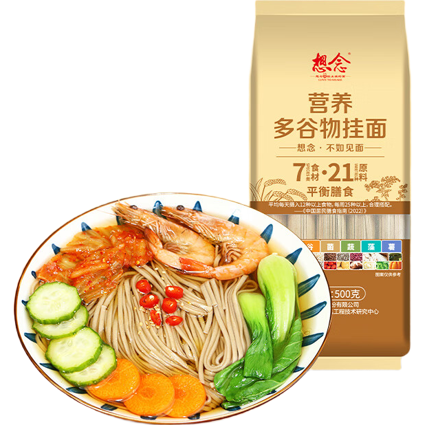 想念挂面 营养多谷物挂面500g 低脂低钠粗粮汤面杂粮面条