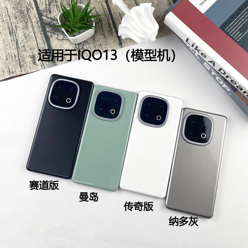 MPPMCK模型机iqoo手机模型适用于IQOO13仿真模型机玩具柜台展示可亮屏道具机模黑屏 黑屏 适用于IQOO13-传奇版(玻璃屏幕)