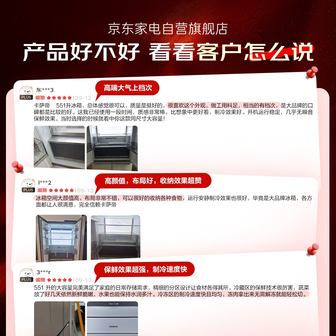 卡萨帝冰箱551升十字四开门零嵌入式一级能效-30℃深冷智冻智慧动态除菌净化BCD-551WLCTDM4GDU1以旧换新