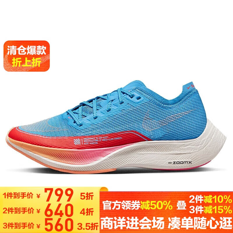 耐克NIKE马拉松跑步鞋女碳板VAPORFLY NEXT% 2运动鞋DZ5222-400蓝35.5