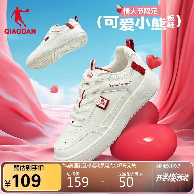 乔丹QIAODAN男鞋运动鞋夏季透气潮流百搭白鞋厚底板鞋学生休闲鞋子