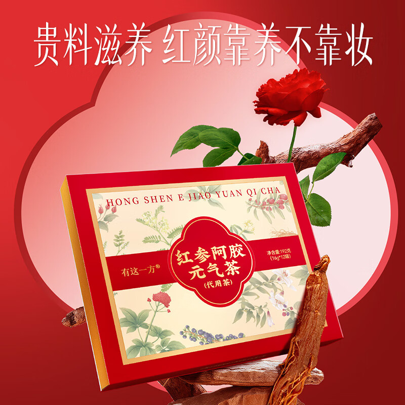 云南白药红参阿胶元气茶192g*1盒 74元，云南白药五指毛桃茯苓茶192g*1盒 74元 - 86线报