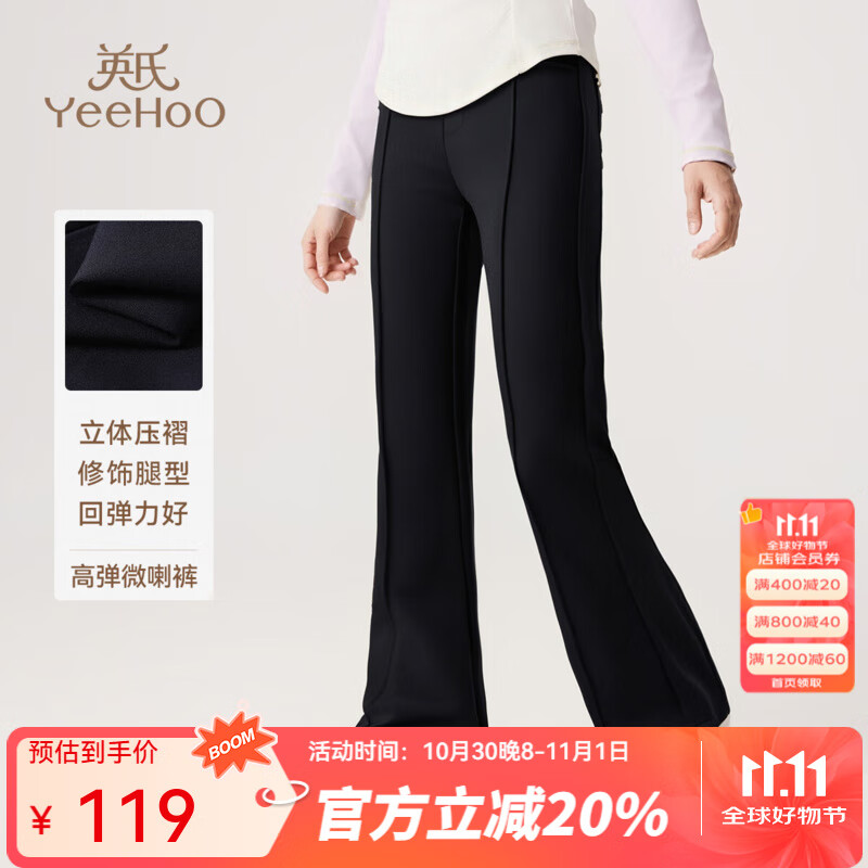 英氏（YEEHOO）女童裤子儿童喇叭裤秋季女孩阔腿裤休闲长裤时尚中大童装洋气秋装 帅气喇叭裤-黑色 165