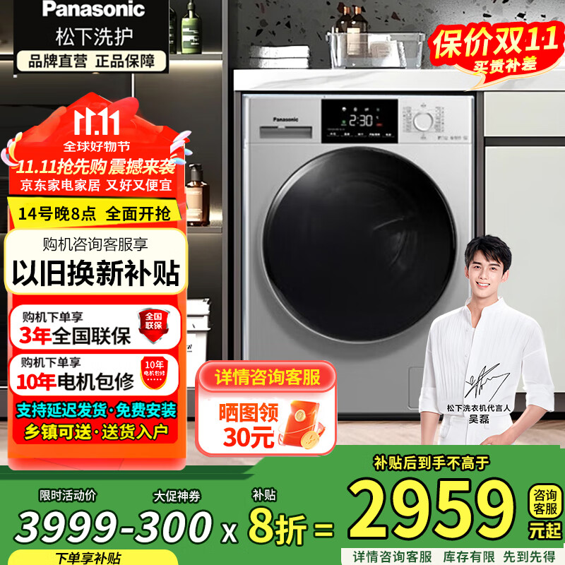 松下（Panasonic）滚筒10公斤洗烘一体机变频全自动家用大容量除菌除螨羽绒空气羊毛洗泡沫净XQG100-ND1MT