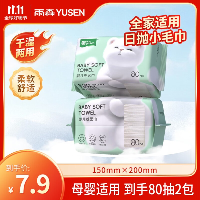 ɭYUSENӤ80鱦ʪϴһɽ 80*2 6.9Ԫ