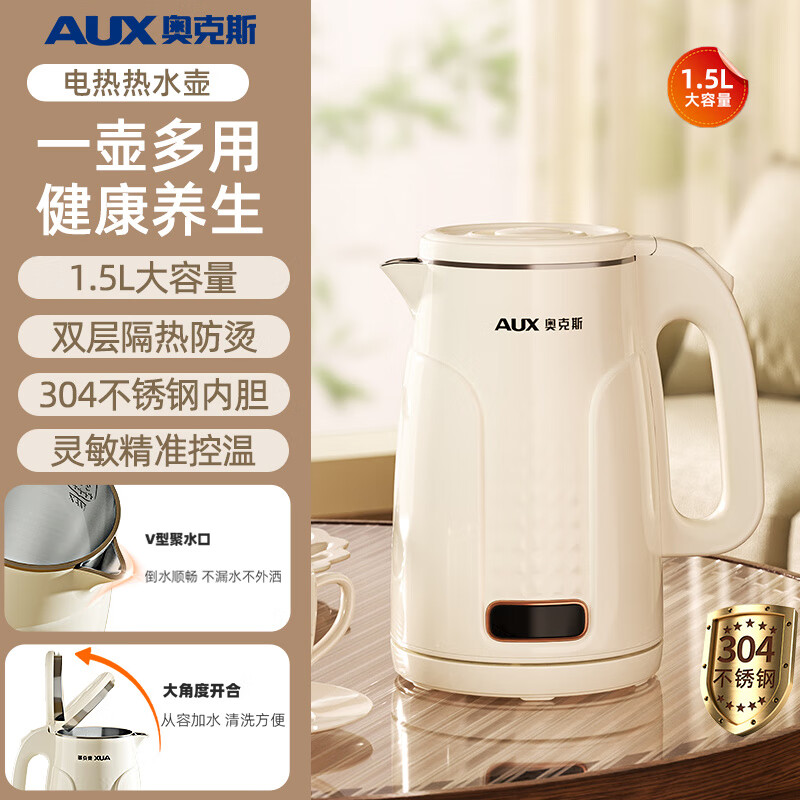 奥克斯电热水壶家用恒温烧水壶全自动保温开水壶一体小型便携宿舍 1.5L 白色(容量/304不锈钢)