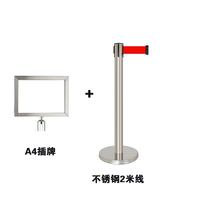 牌一米线栏杆立牌警戒线隔离带排队活动 a4不锈钢插牌 银色2米线套餐