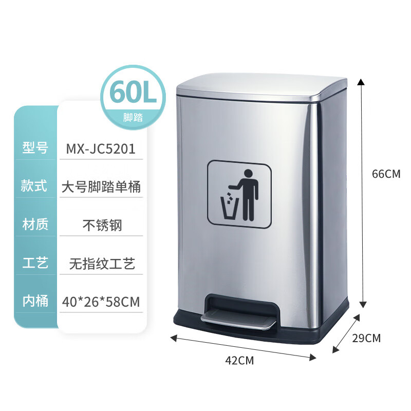 麥享環(huán)衛戶(hù)外不銹鋼大容量分類(lèi)垃圾箱新款批發(fā)店商場(chǎng)環(huán)衛垃圾桶 大號腳踏單桶2 板厚0.8mm