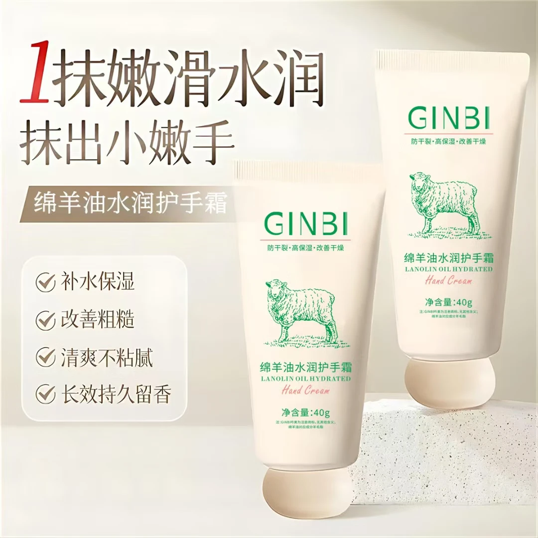 吟美绵羊油水润护手霜润手冬季润肤霜 绵羊油水润防干裂护手霜 绵羊油水润护手霜 40g ~3支