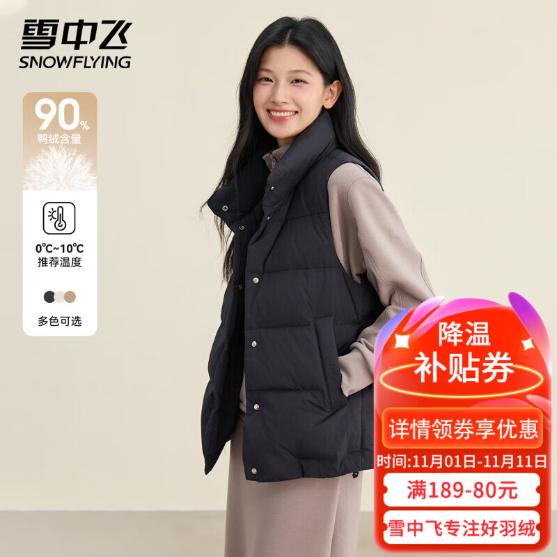 雪中飞女士轻薄羽绒服秋冬百搭休闲大口袋羽绒马甲下摆抽绳保暖御寒背心 黑色 XL (170)