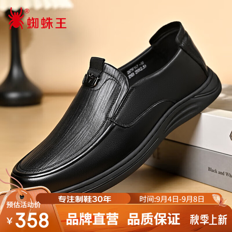 蜘蛛王男鞋秋季休闲鞋真皮男士皮鞋软面透气商务爸爸鞋 黑色 37