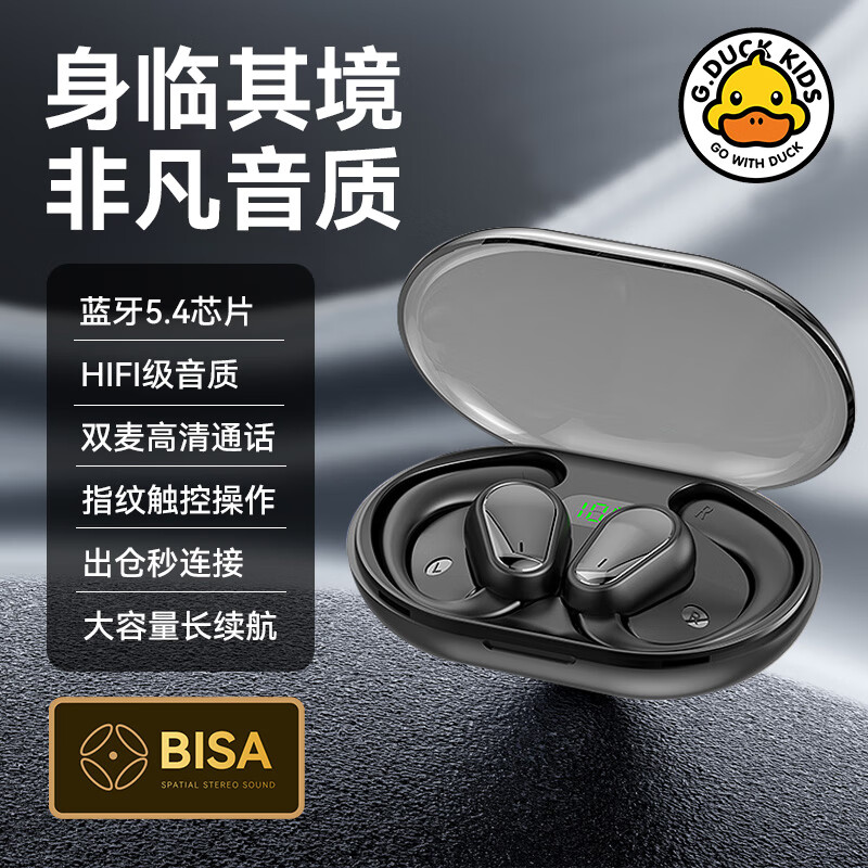 G.DUCKKIDS不入耳蓝牙耳机挂耳式久戴不累跑步运动骑行开车适用音乐游戏高音质超长续航苹果安卓通用 双耳【黑色】 低配】蓝牙4.8芯片/音质普通