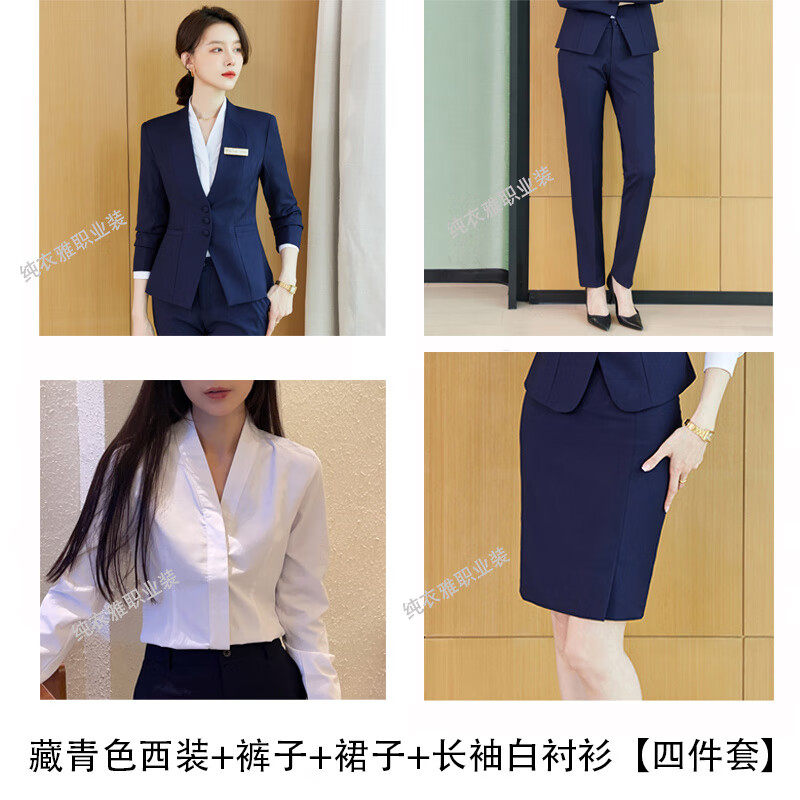 山头林村珠宝酒店前台接待经理工作服马甲女士西装套装职业正装气质春秋季 藏青色西装+裤子+裙子+白色衬衫 6XL