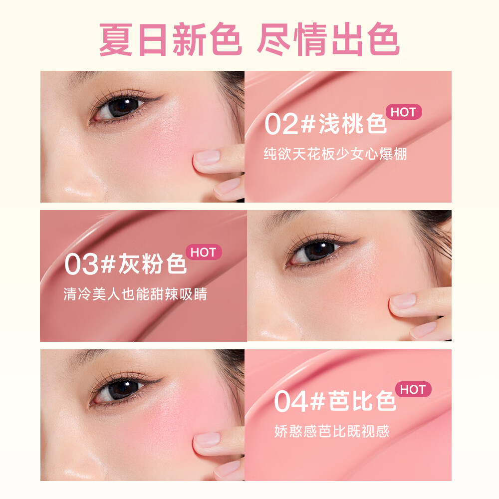 摇滚甜心 ROCK SWEET液体腮红高光修容三合一提亮多用膏膨胀气色修容懒人【新年礼物】 04#芭乐冰沙(芭比色)