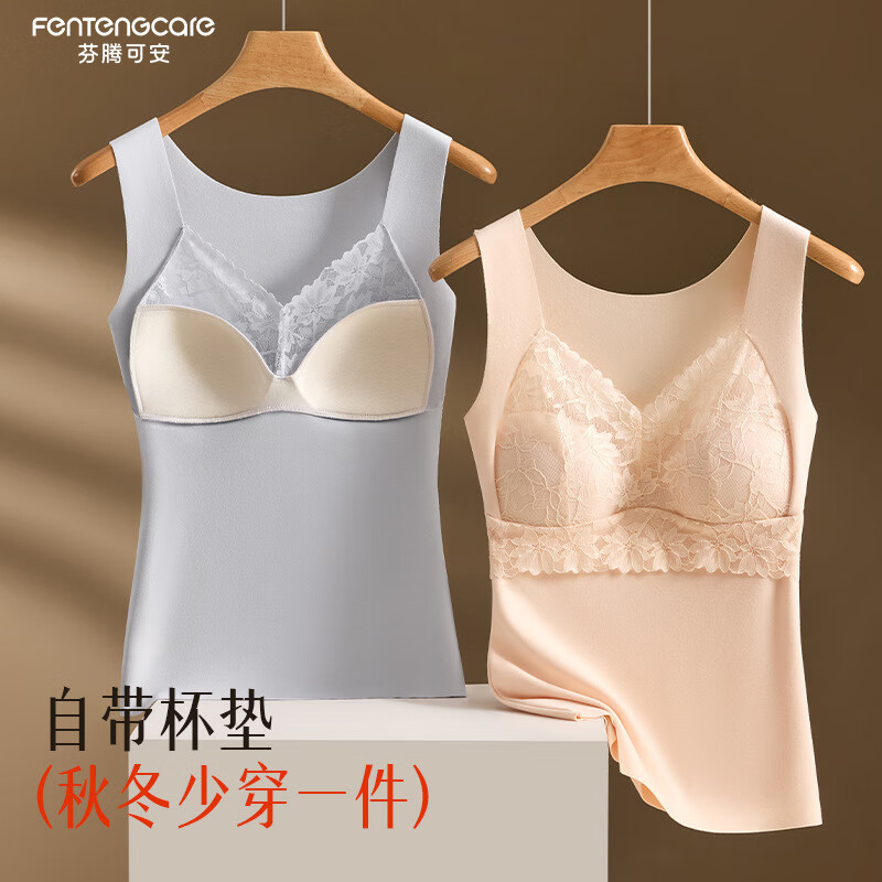 芬腾可安【2件装】蕾丝德绒保暖背心女带胸垫防寒贴身磨毛打底内衣秋冬 黑色+肤色 XL (95-115斤)